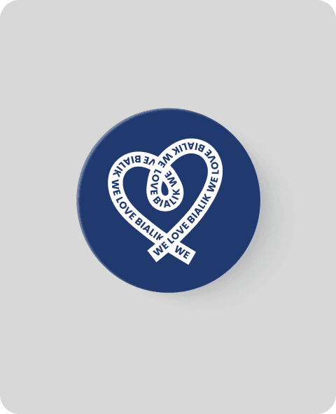 We Love Bialik button badge
